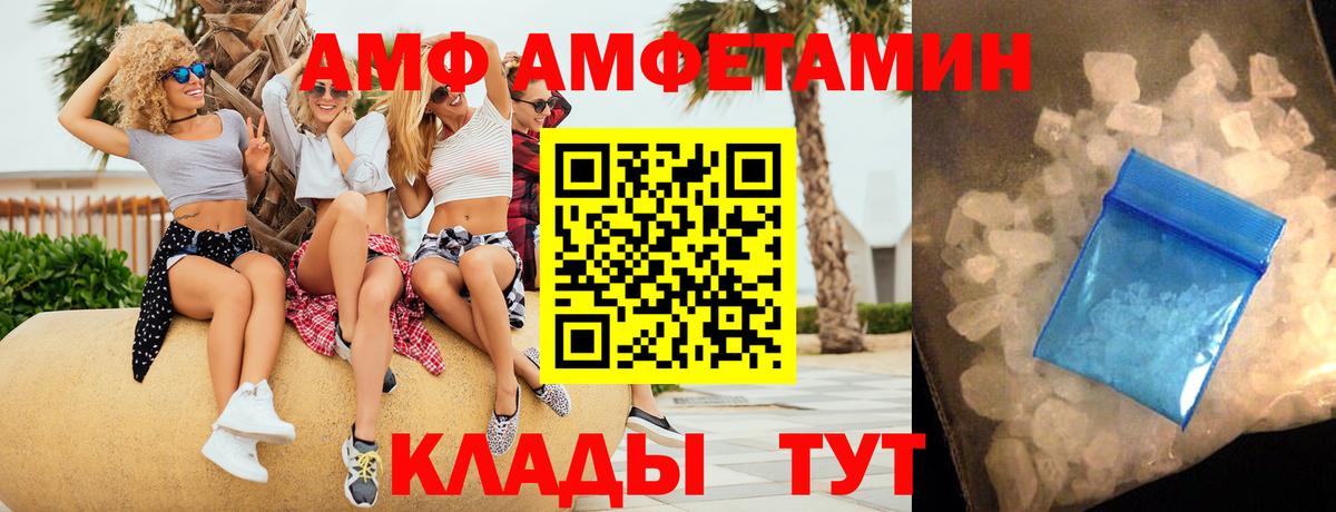 АМФ Розовый Лангепас