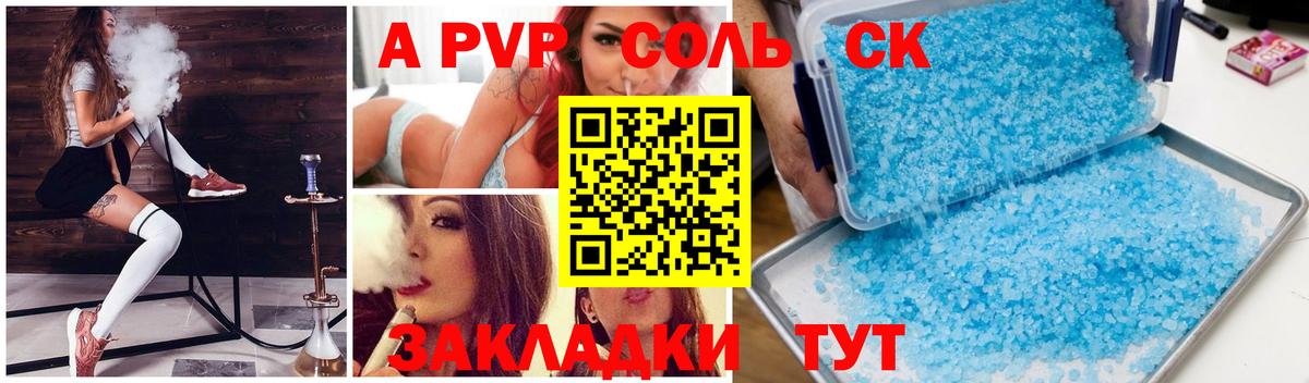 Alfa_PVP СК КРИС Лангепас