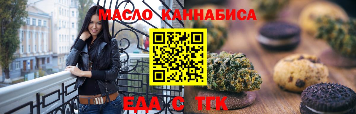 Canna-Cookies марихуана  Вход с VPN  Лангепас 