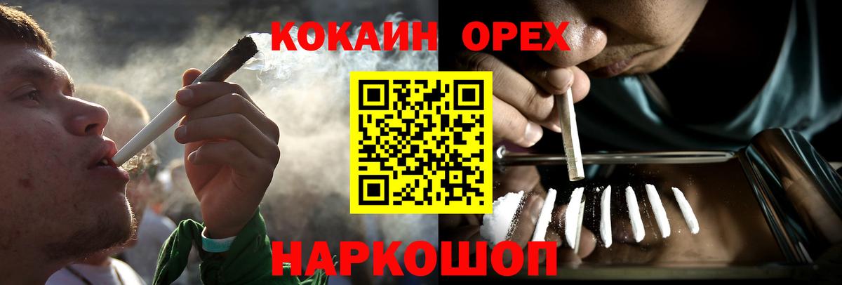 Кокаин FishScale Лангепас