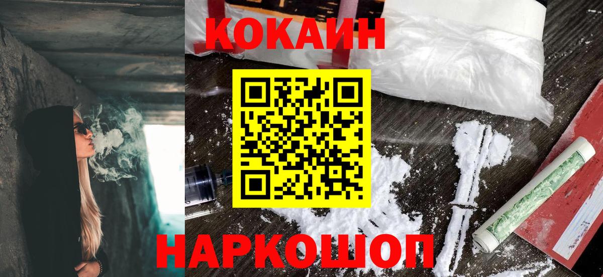 Лангепас  цена наркотик  Вход с VPN  КОКАИН 97%  Cocaine Fish Scale 
