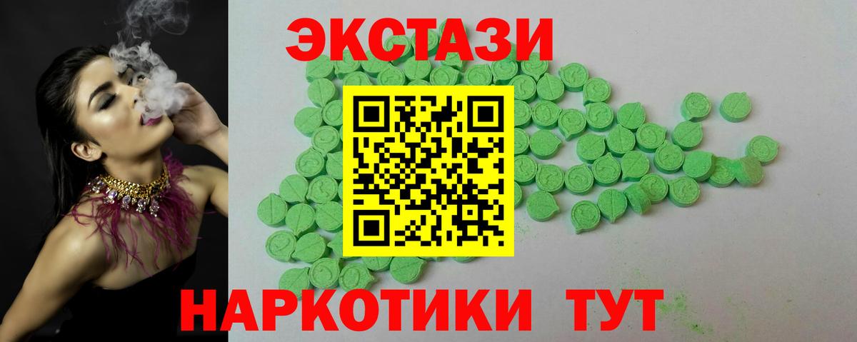 Экстази  Ecstasy Punisher  Экстази 280мг  Вход с VPN  купить наркотики цена  Лангепас 
