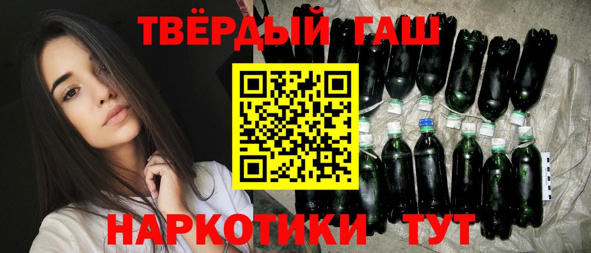ГАШ гашик  ГАШИШ  Лангепас  Вход с VPN 