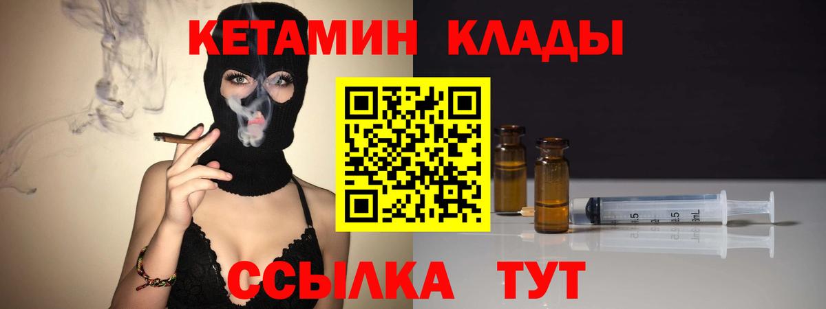 Лангепас  Кетамин ketamine  Вход с VPN  КЕТАМИН VHQ 