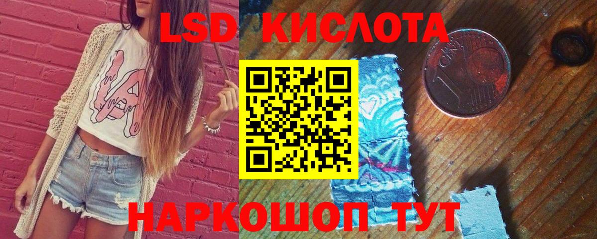 LSD-25 экстази кислота  blacksprut как войти  Лангепас  LSD-25 экстази кислота  Вход с VPN 