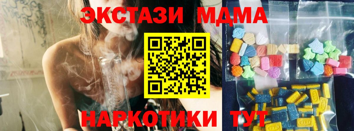 МДМА  МДМА кристаллы  МДМА кристаллы  Вход с VPN  Лангепас 