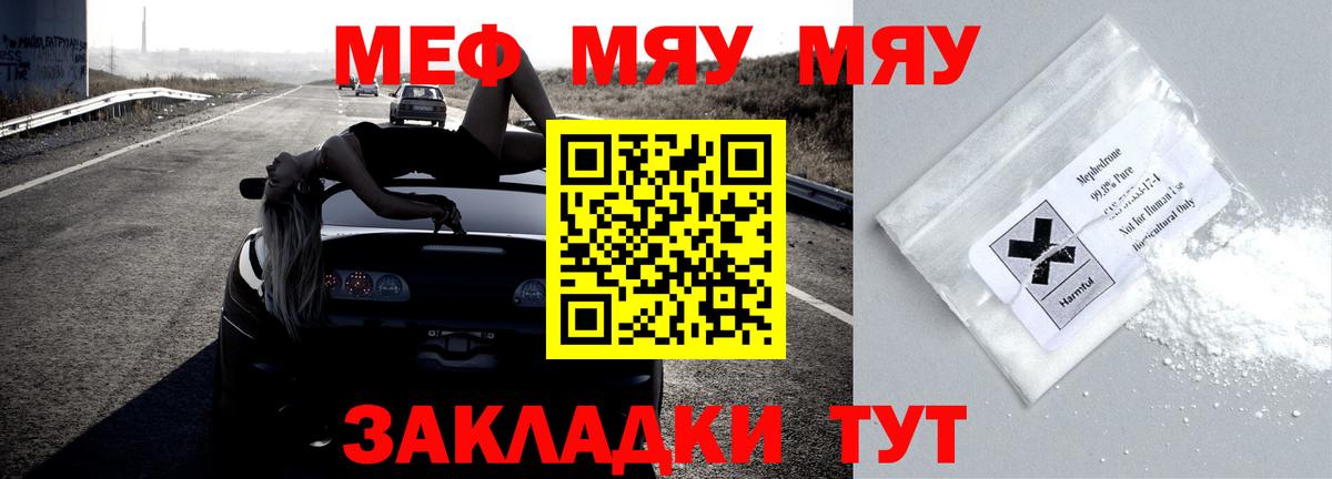 МЕФ мука  Вход с VPN  Меф mephedrone  Лангепас 