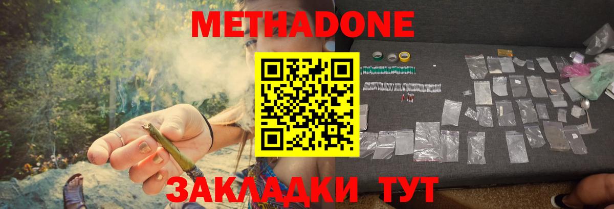 Лангепас  Метадон VHQ  Вход с VPN 