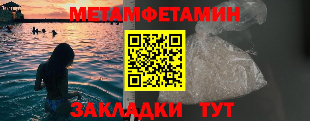 МЕТАМФЕТАМИН пудра Лангепас