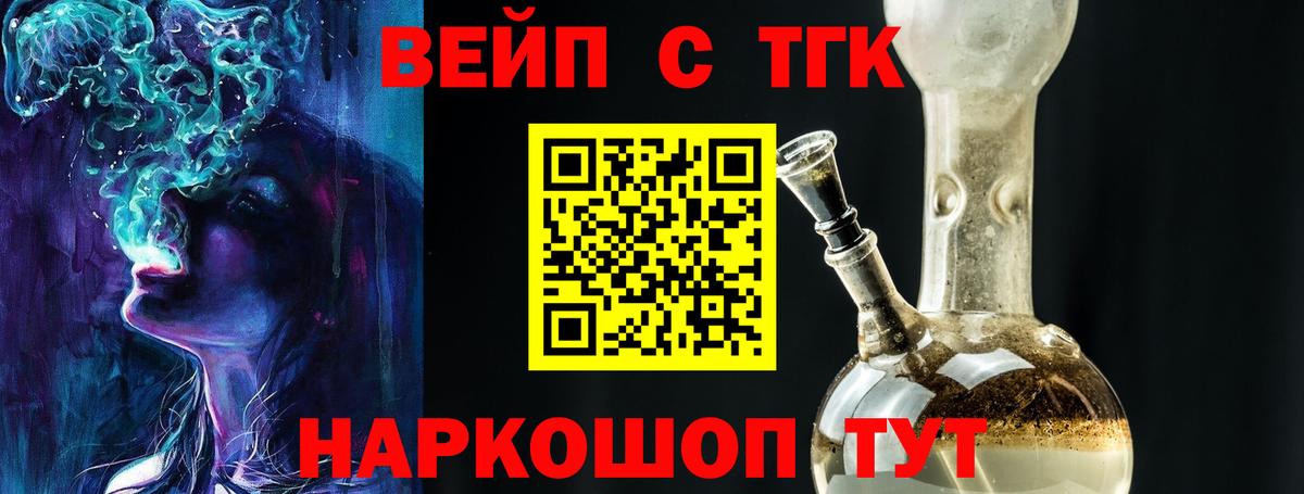 наркотики  Вход с VPN  Лангепас  кракен как зайти  Дистиллят ТГК гашишное масло 